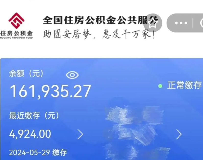 滁州辞职了公积金怎么取（我辞职了住房公积金怎么取出来）